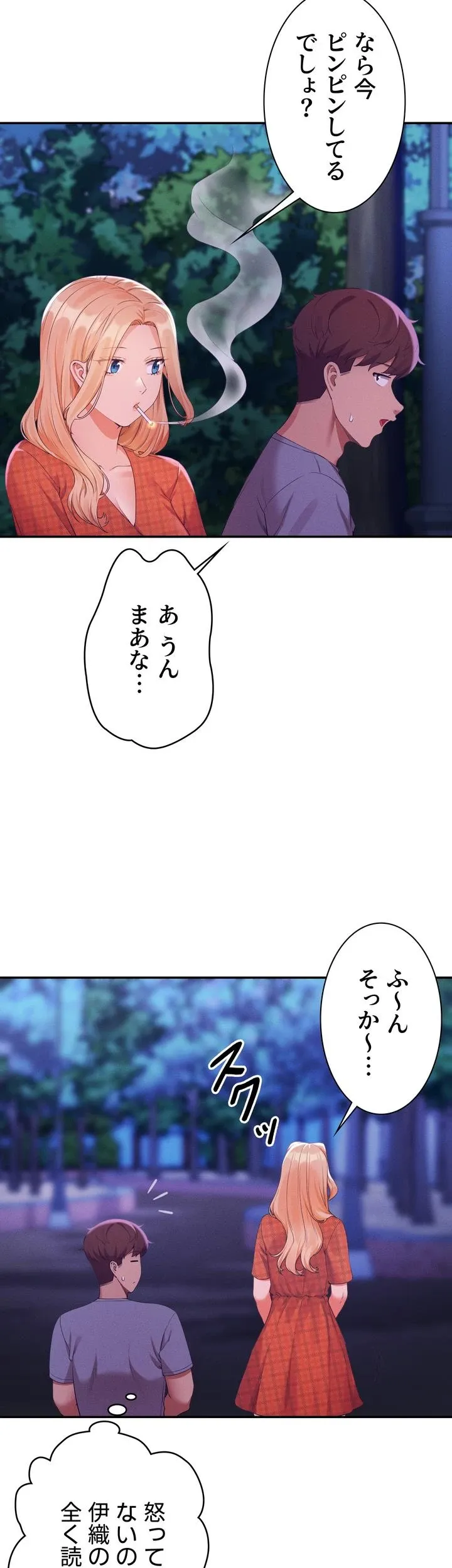 工学ヘヴン - Page 51